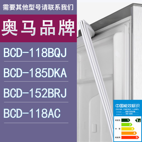 适用奥马冰箱BCD-118BQJ 185DKA 152BRJ 118AC门密封条胶条圈