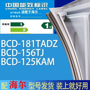 适用海尔冰箱BCD 125KAM门密封条胶条吸力磁条圈 181TADZ 156TJ