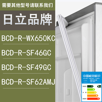 适用日立冰箱R-WX650KC R-SF46GC R-SF49GC R-SF62AMJ门密封条