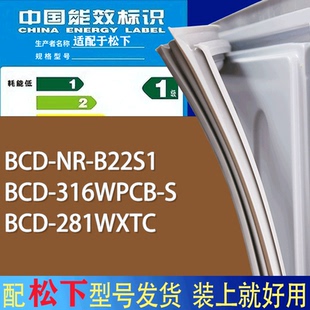 适用松下冰箱BCD 316WPCB 281WXTC门密封条胶条磁条圈 B22S1