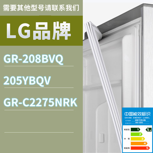 适用LG冰箱BCD-GR181SL GR-208BVQ 205YBQV门密封条胶条圈磁条