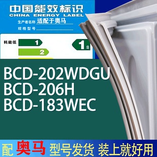 适用奥马冰箱BCD 183WEC门密封条胶条吸力磁条圈 202WDGU 206H