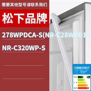 278WPDCA C320WP C28WPD1 S门密封条 适用松下冰箱BCD