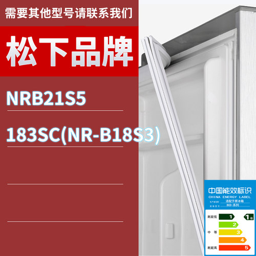适用松下冰箱BCD-NRB21S5 183SC(NR-B18S3)门密封条胶条圈磁条