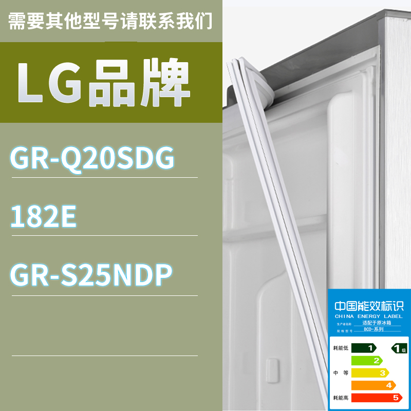 适用LG冰箱BCD-GR-216GQL GR-Q20SDG 182E门密封条胶条磁性密封圈