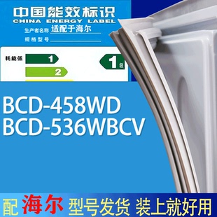 458WD 适用海尔冰箱BCD 536WBCV门密封条胶条吸力磁条圈