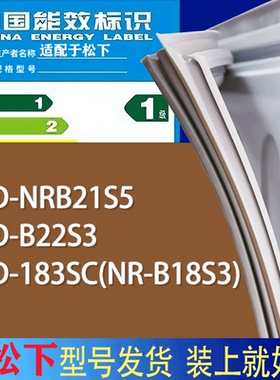 适用松下冰箱BCD-NRB21S5 B22S3 183SC(NR-B18S3)门密封条胶条圈