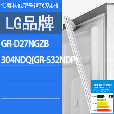 适用LG冰箱GR-D27NGZB 304NDQ(GR-S32NDP)门密封条胶条磁性密封圈