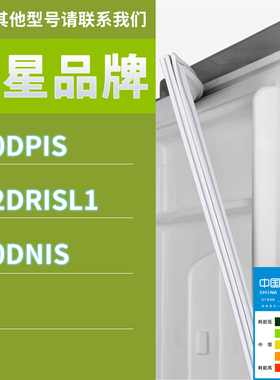 适用三星冰箱BCD-410DPIS 402DRISL1 410DNIS门密封条胶条圈磁条