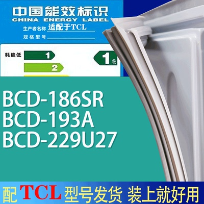 适用TCL冰箱BCD-186SR 193A 229U27门密封条胶条吸力磁条圈