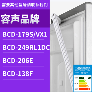 206E 适用容声冰箱BCD 249RL1DC VX1 138F门密封条胶条圈 179S