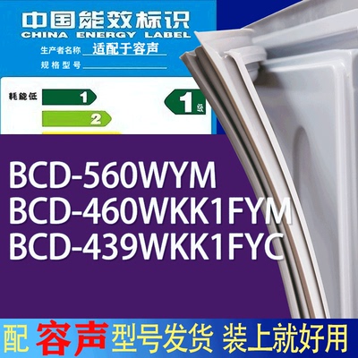 适用容声冰箱BCD-560WYM 460WKK1FYM 439WKK1FYC门密封条胶条磁条