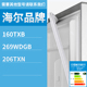 206TXN门密封条磁性密封条胶条 160TXB 269WDGB 适用海尔冰箱BCD