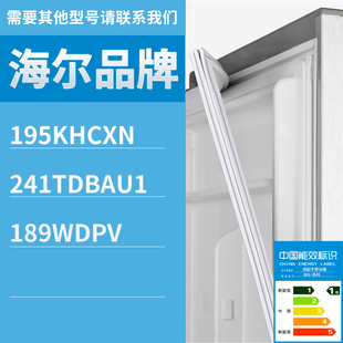189WDPV门密封条胶条圈磁条 241TDBAU1 适用海尔冰箱BCD 195KHCXN
