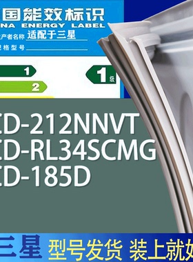 适用三星冰箱BCD-212NNVT RL34SCMG 185D门密封条胶条吸力磁条圈
