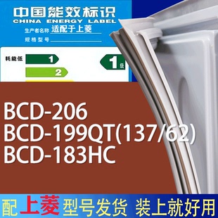 适用上菱冰箱BCD 137 206 183HC门密封条胶条吸力磁条 199QT