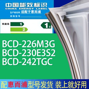 适用惠而浦冰箱BCD 242TGC门密封条胶条吸力磁条 226M3G 230E3S2