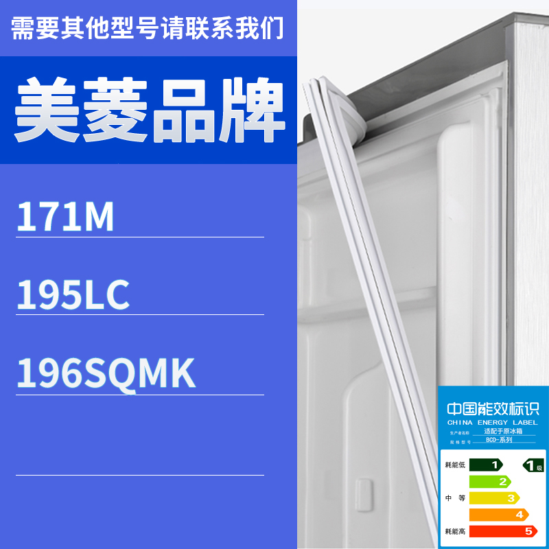 适用美菱冰箱BCD-171M 195LC 196SQMK门密封条胶条磁性胶圈