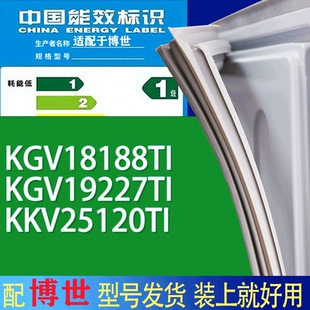 适用博世冰箱BCD KKV25120TI门密封条圈 KGV18188TI KGV19227TI
