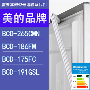 175FC 适用美 186FM 冰箱BCD 191GSL门密封条胶条圈 265CMN