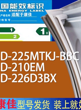适用康佳冰箱BCD-225MTKJ-BBC 210EM 226D3BX门密封条胶条磁条圈