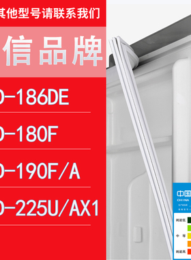 适用海信冰箱BCD-186DE 180F 190F/A 225U/AX1门密封条胶条圈
