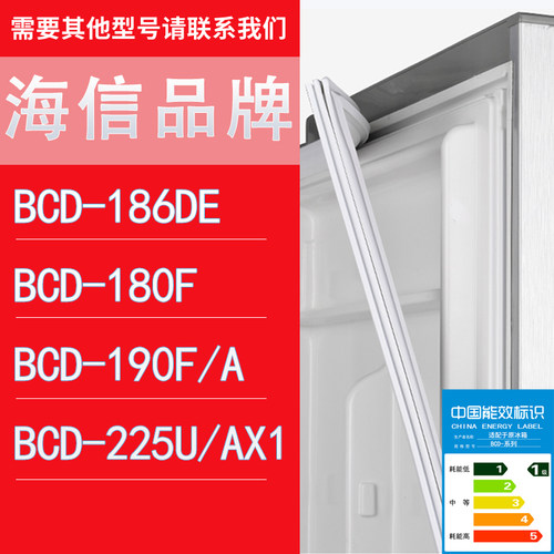 适用海信冰箱BCD-186DE 180F 190F/A 225U/AX1门密封条胶条圈