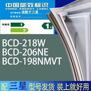 适用三星冰箱BCD 198NMVT门密封条胶条吸力磁条圈 218W 206NE