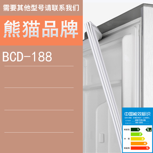 158门密封条胶条圈 适用熊猫冰箱BCD