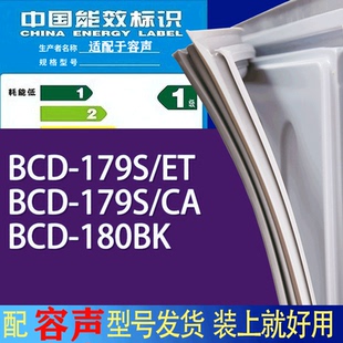 180BK门密封条胶条吸力磁条 适用容声冰箱BCD 179S