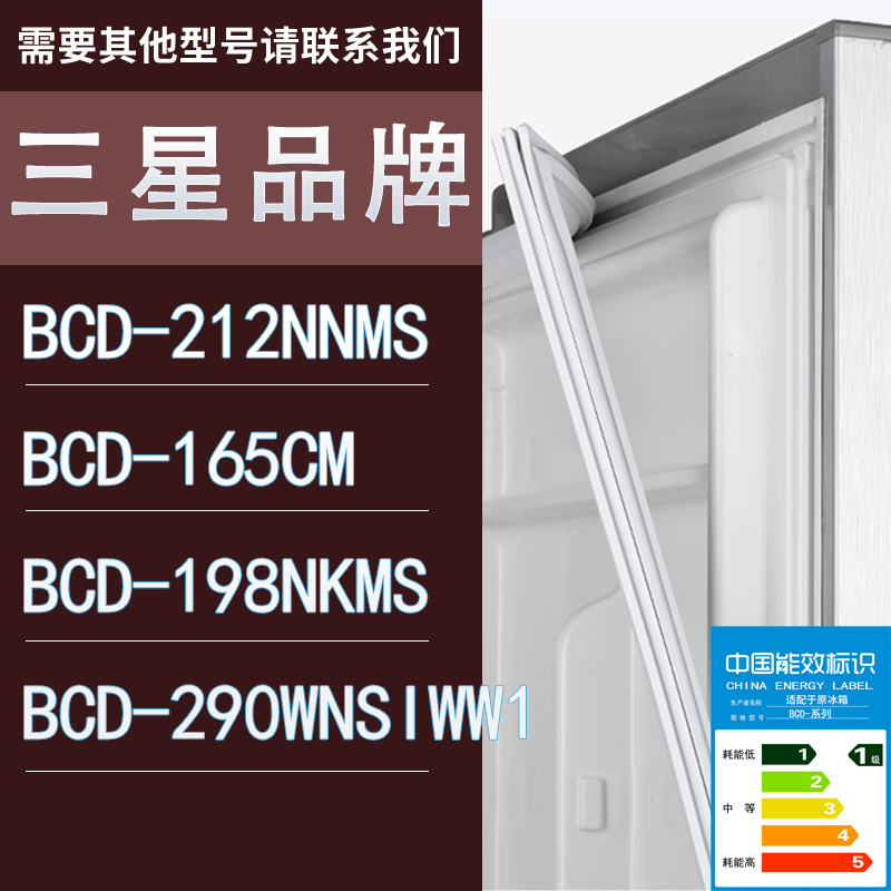 适用三星冰箱BCD-212NNMS 165CM 198NKMS 290WNSIWW1门密封条胶条