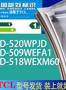 适用TCL冰箱BCD-520WPJD 509WEFA1 518WEXM60门密封条胶条磁条圈