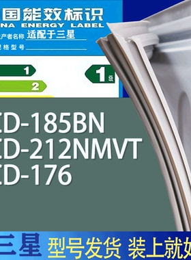 适用三星冰箱BCD-185BN 212NMVT 176门密封条胶条吸力磁条圈