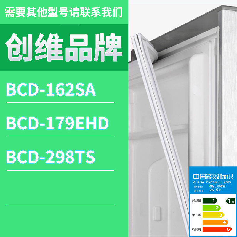 适用创维冰箱BCD-179EHD 298TS 162SA门密封条胶条磁性密封圈磁条
