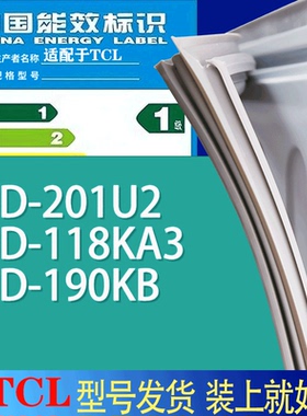 适用TCL冰箱BCD-201U2 118KA3 190KB门密封条胶条吸力磁条圈