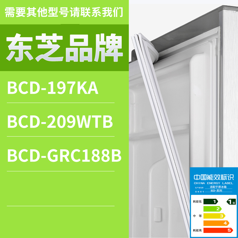适用东芝冰箱BCD-GRC188B 209WTB 197KA门密封条胶条磁性密封圈