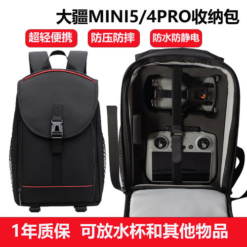 大疆mini5pro便携防水收纳包