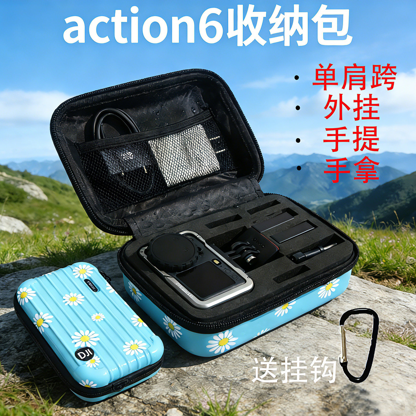 osmoaction6专用收纳包图片