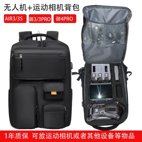 御4pro系列无人机便携背包