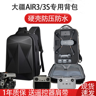 适用大疆御air3 便携防水双肩背包 3S收纳包DJI无人机带屏畅飞套装