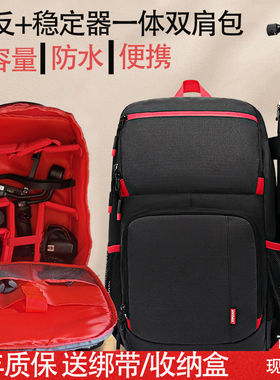 适用大疆rsc2/3mini稳定器收纳包DJI如影智云台相机一体双肩背包
