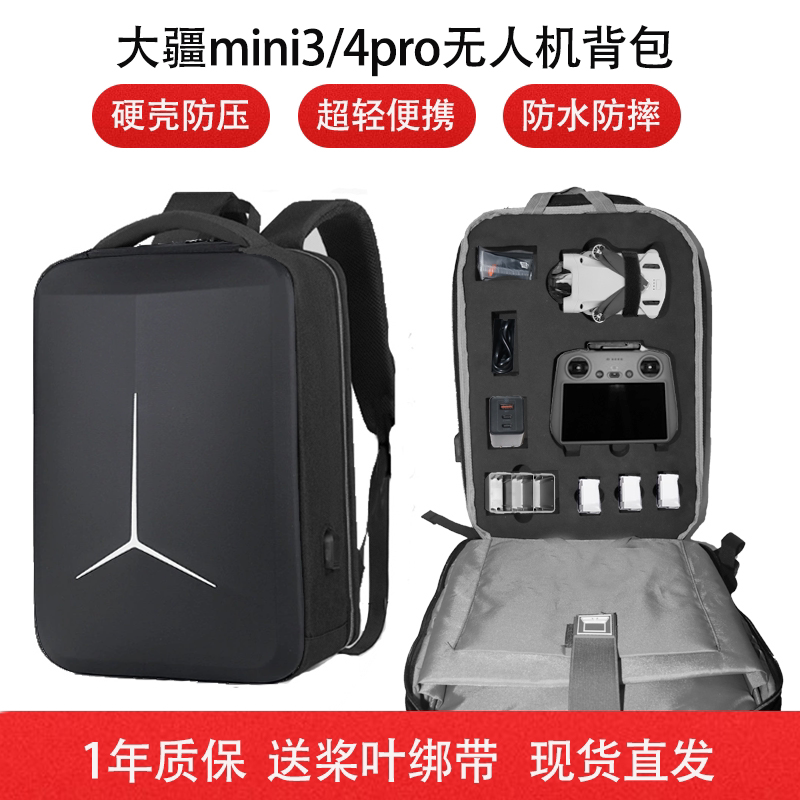 适用大疆御mini3/4pro收纳包 DJI无人机迷你5pro畅飞带屏双肩背包