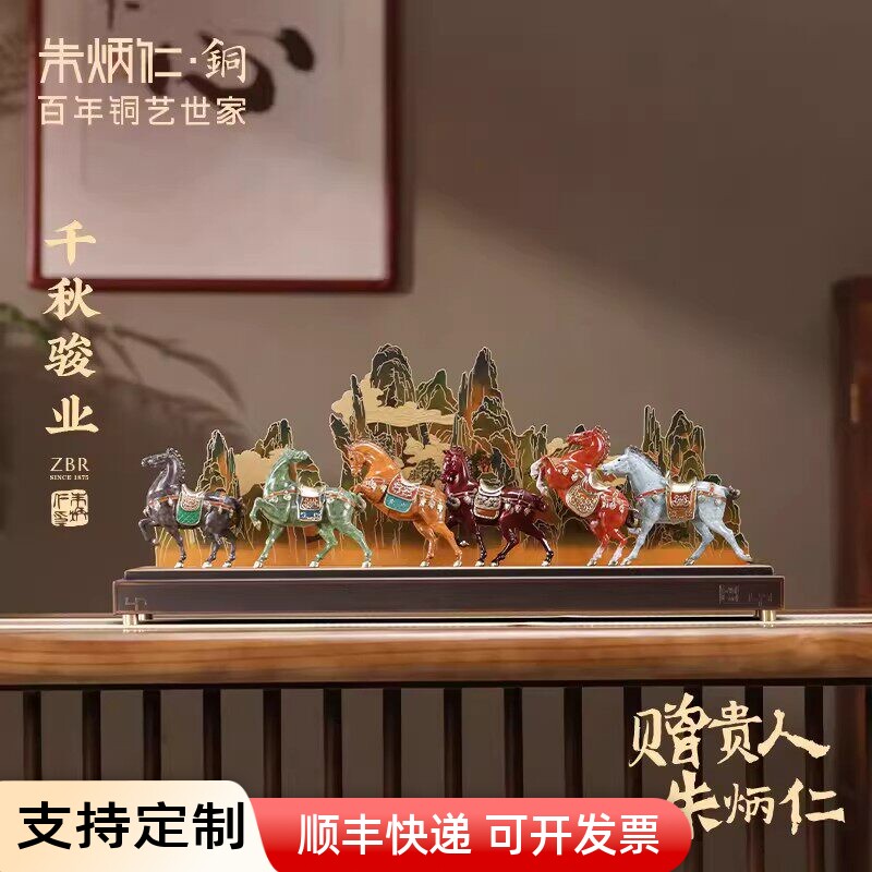 朱炳仁铜 千秋骏业摆件昭陵六骏马摆件家居玄关桌面装饰工艺礼品