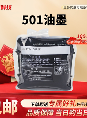 适用 理光 501 油墨 DD5441C DD5451C CP7401C CP7451C 502油墨