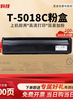 东芝T-5018C粉盒 适用e-STUDIO 2518A/3018A018A/3018AG/3518AG