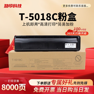 STUDIO 适用e 2518A 3018A018A 3518AG 东芝T 3018AG 5018C粉盒