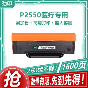 粉盒 P2250医疗专用打印机硒鼓 墨粉盒 207硒鼓使用奔图P2550