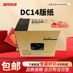 120 油墨 M420 DC14 125 L520 得宝 G325 适用 L525 G320 M425