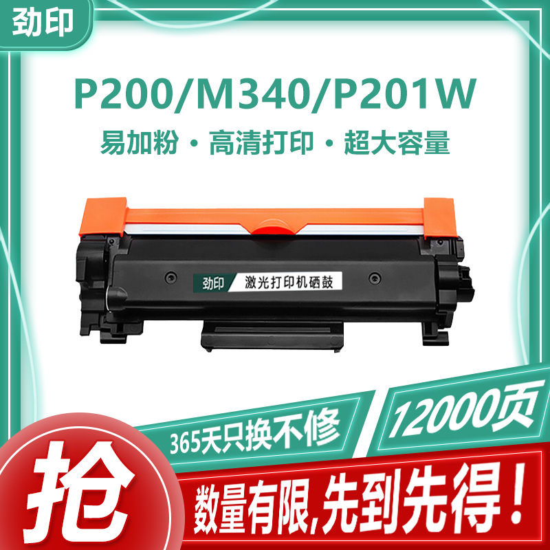 适用理光M340W粉盒P200 P201w SP230DNw SP230FNw打印机墨盒340FW