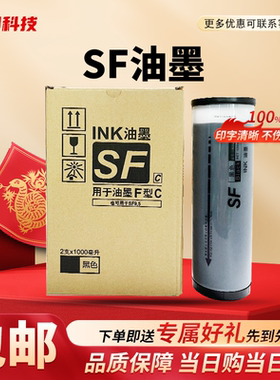 劲印 适用 理想  SF 油墨 B-6930 5231 5233 5330 5351 5353 5354